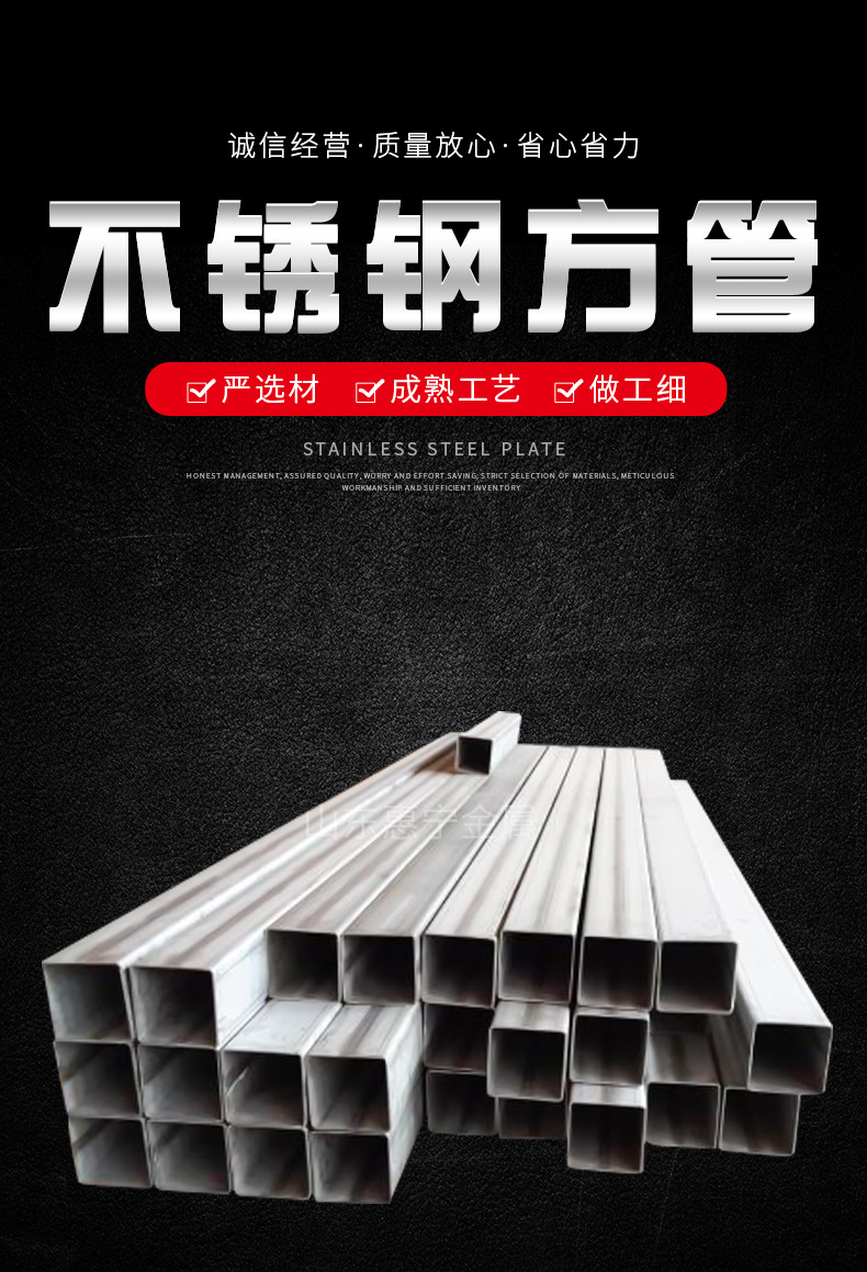 山东惠宁金属-不锈钢方管_01.jpg