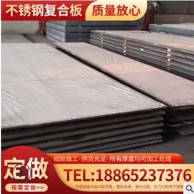 供应热轧复合不锈钢板 Q235 Q345 Q355+304 316L 310s 2205 2507图3