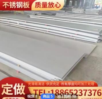 厂家批发 310S冷轧不锈钢板 电力化工用热轧中厚不锈钢板现货图2