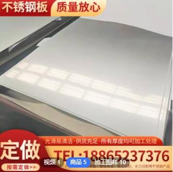 厂家批发 310S冷轧不锈钢板 电力化工用热轧中厚不锈钢板现货图3