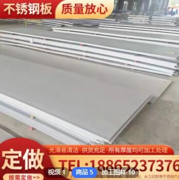 现货销售 310S不锈钢中厚板 建筑工程用2520不锈钢板 工业钢板图3