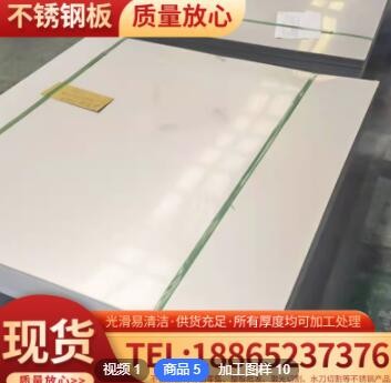 现货销售 310S不锈钢中厚板 建筑工程用2520不锈钢板 工业钢板图2