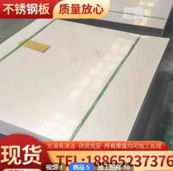 厂家批发 工程用足厚不锈钢板 热轧/冷轧小公差304不锈钢板供应图3