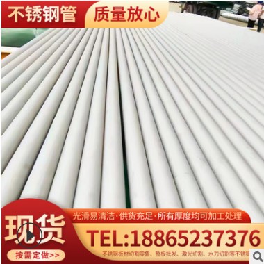 供应精密不锈钢管 304 316L 310s大口径/小口径精密不锈钢管图3