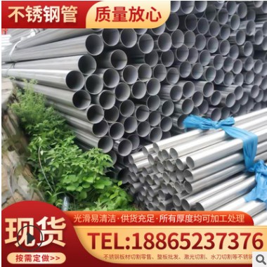 304不锈钢管 不锈钢无缝管 工程施工用管 配套弯头法兰厂家图2