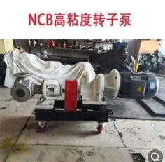 高粘度转子泵 NCB16转子泵 化工内齿工业泵 白乳胶沥青等输送用泵图3