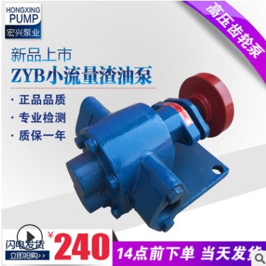 ZYB渣油泵硬齿面低压输送重油泵可输送柴油废机油可做铸铁/不锈钢