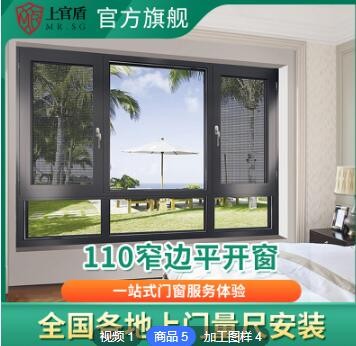 断桥铝门窗封阳台隔音窗上官盾铝合金110系统窗平开窗别墅落地窗图3