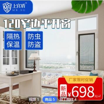 大厂量大优惠断桥铝门窗封阳台隔音窗上官盾铝合金平开别墅落地窗图3