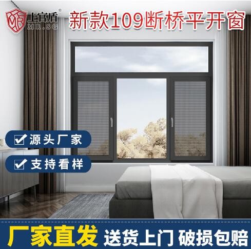 佛山厂家断桥铝门窗隔音平开窗上官盾封阳台落地窗铝合金玻璃窗户图3