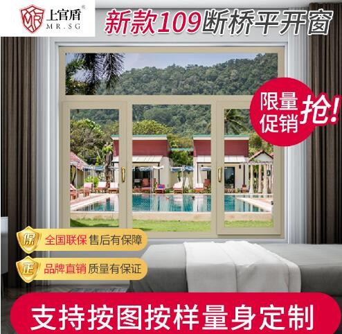 铝合金门窗封阳台批发中空玻璃隔音窗断桥铝平开窗全景阳台上官盾图3