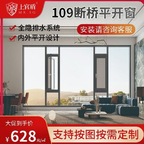铝合金门窗批发封阳台玻璃隔音窗户上官盾109断桥铝平开窗落地窗图3