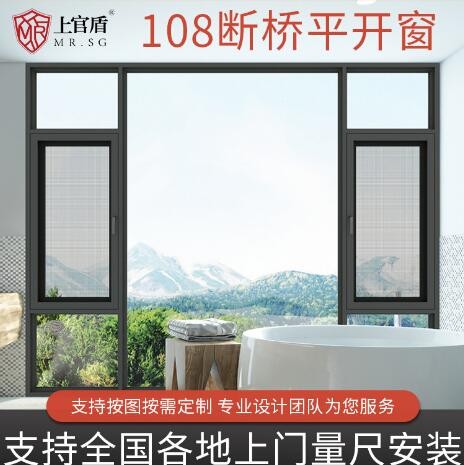 断桥铝门窗厂家隔音玻璃窗上官盾108铝合金平开窗封阳台全景窗户图3