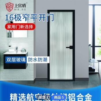厂家量大优惠卫生间门厕所门上官盾平开窗钛镁铝合金家用窄边定制图3