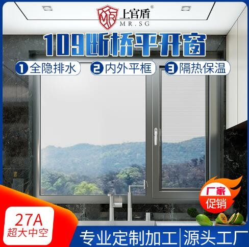 断桥铝别墅落地窗封阳台纱窗一体上官盾铝合金门窗落地隔音窗工厂图3
