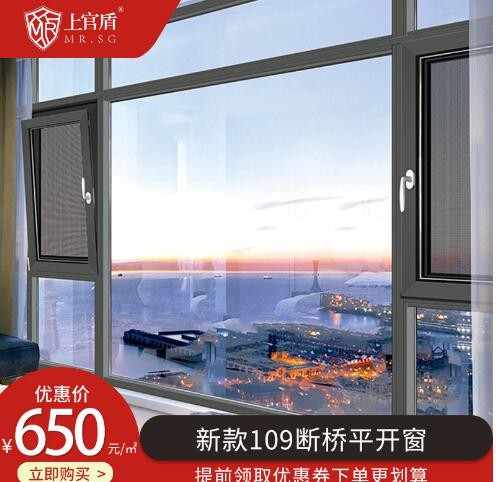 铝合金门窗落地平开窗隔音玻璃窗上官盾卧室封阳台别墅窗断桥铝窗图3