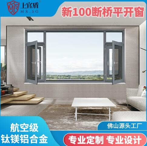 佛山铝合金门窗封阳台玻璃上官盾断桥铝平开别墅落地窗隔音窗批发图3