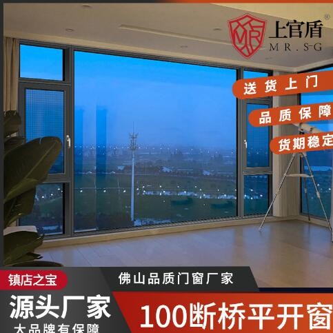 铝合金门窗封阳台中空玻璃隔音窗上官盾断桥铝平开落地窗一件代发图3