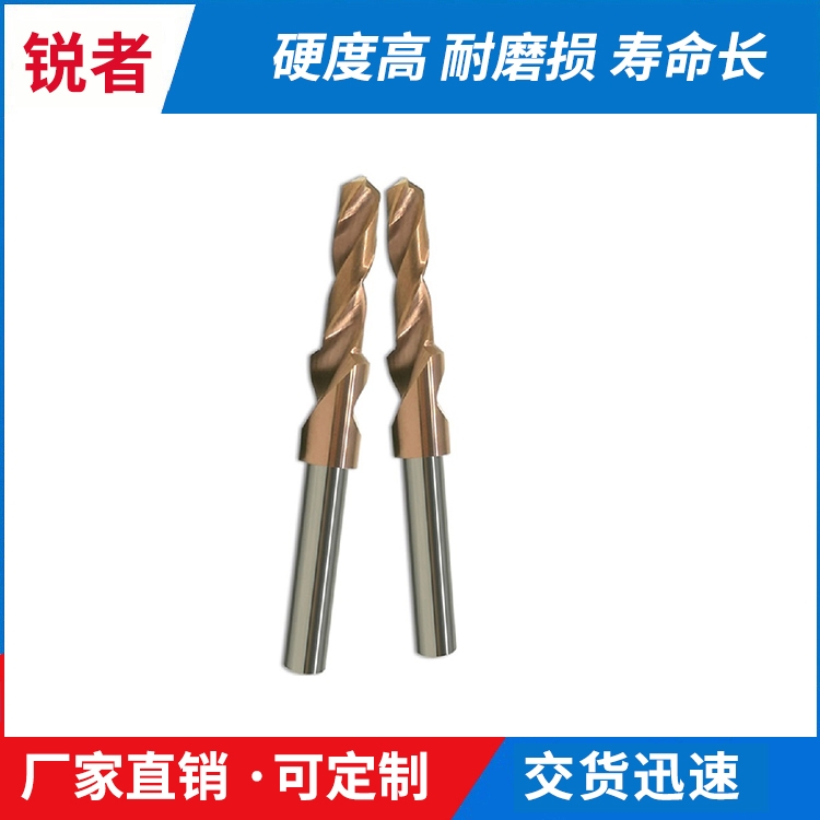 通化阶梯钻头_阶梯钻头定制_锐者精密工具