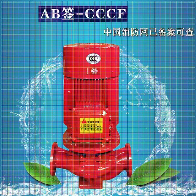 恩施3CF消防泵√批发价格