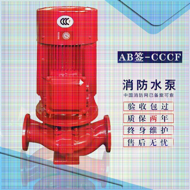 六盘水XBD消防泵√批发价格