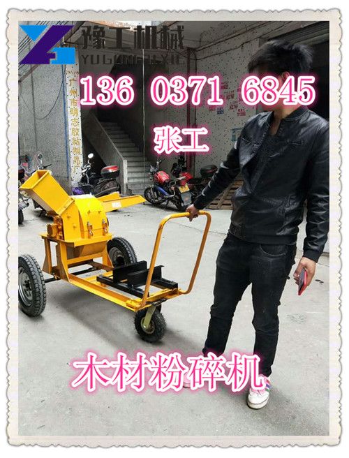遂宁市木材粉碎机使用说明书