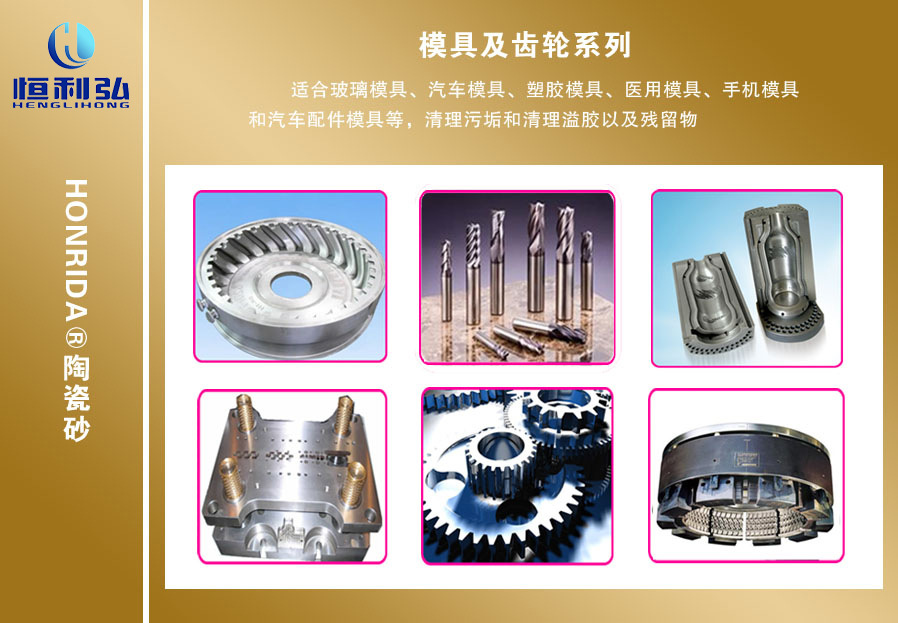 模具及齿轮系列 (1).jpg