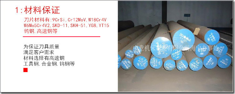 分板机刀片材料