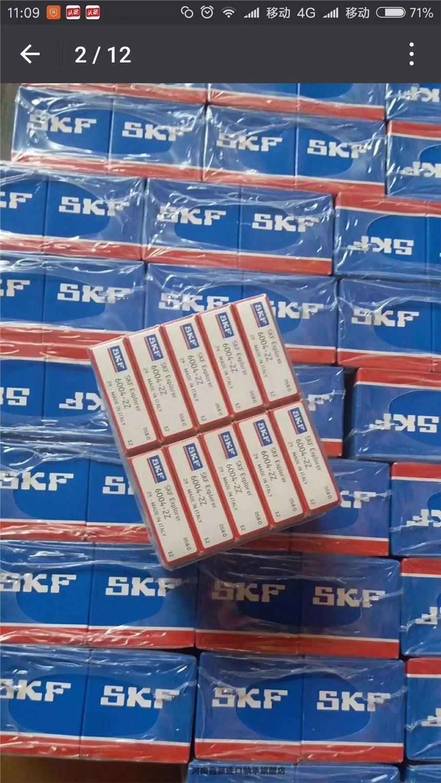 NSK轴承润滑油信阳淮滨量多从优