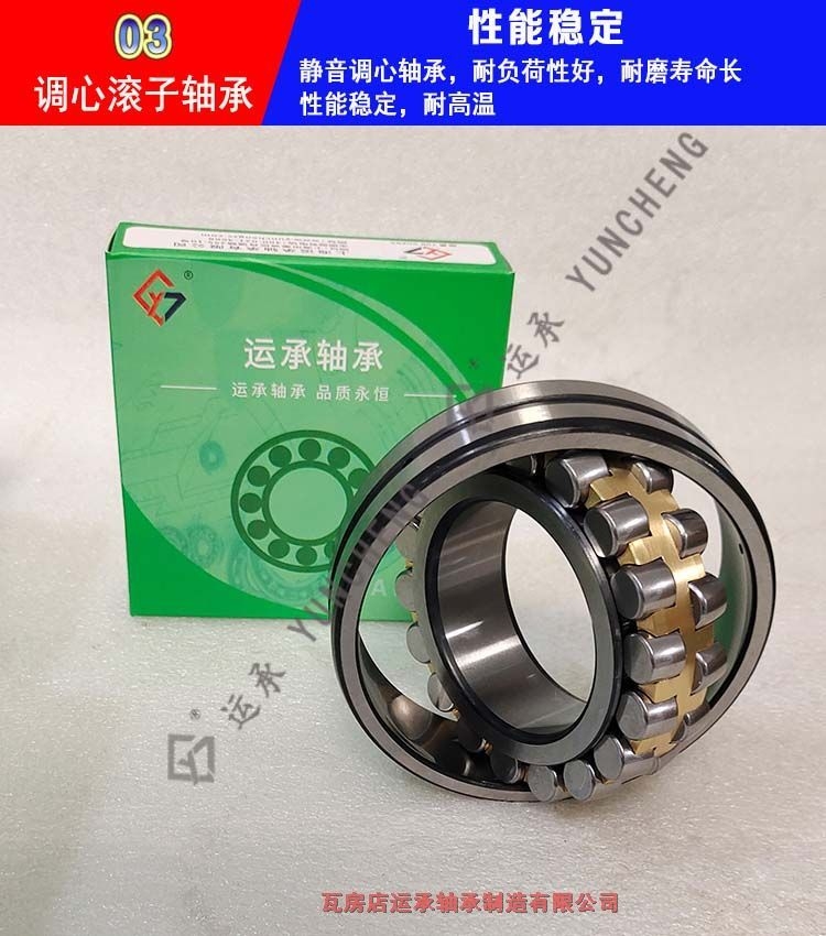 天马轴承铁路轴承平顶山汝州品牌代理