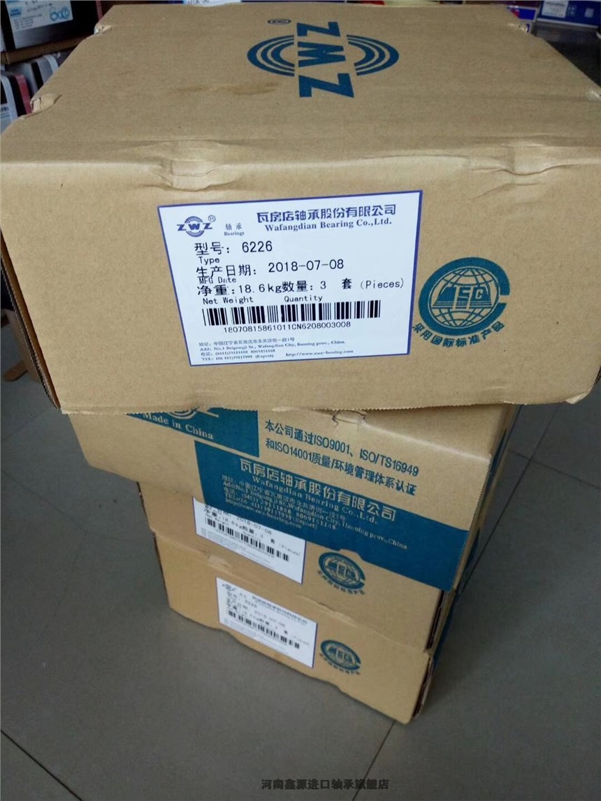 哈瓦洛轴承驻马店上蔡连锁店