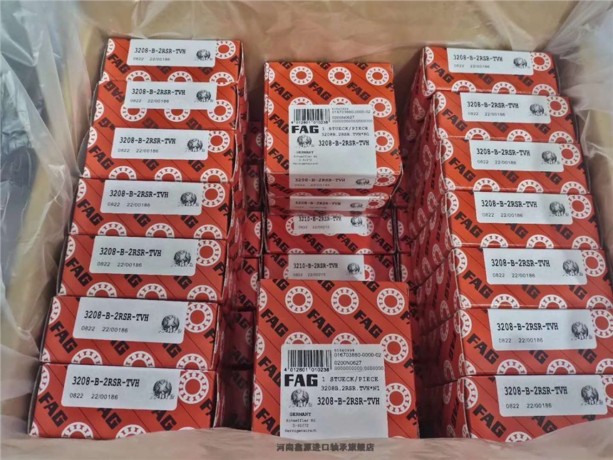 新闻-瓦房店轴承开封金明连锁店