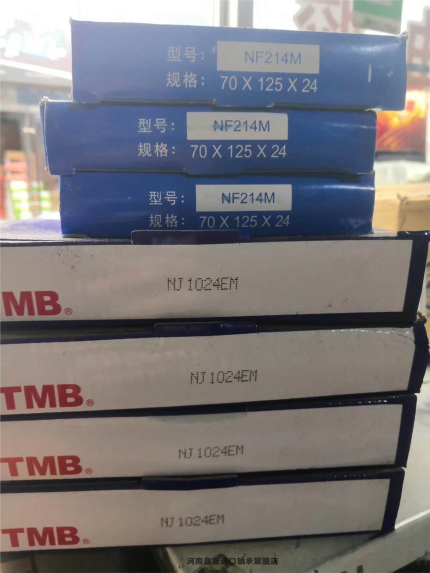 哈尔滨轴承HRB系列轴承许昌禹州出口公司