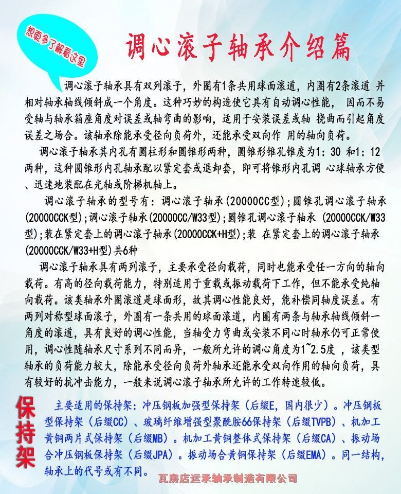 哈瓦洛轴承开封杞县工厂直销