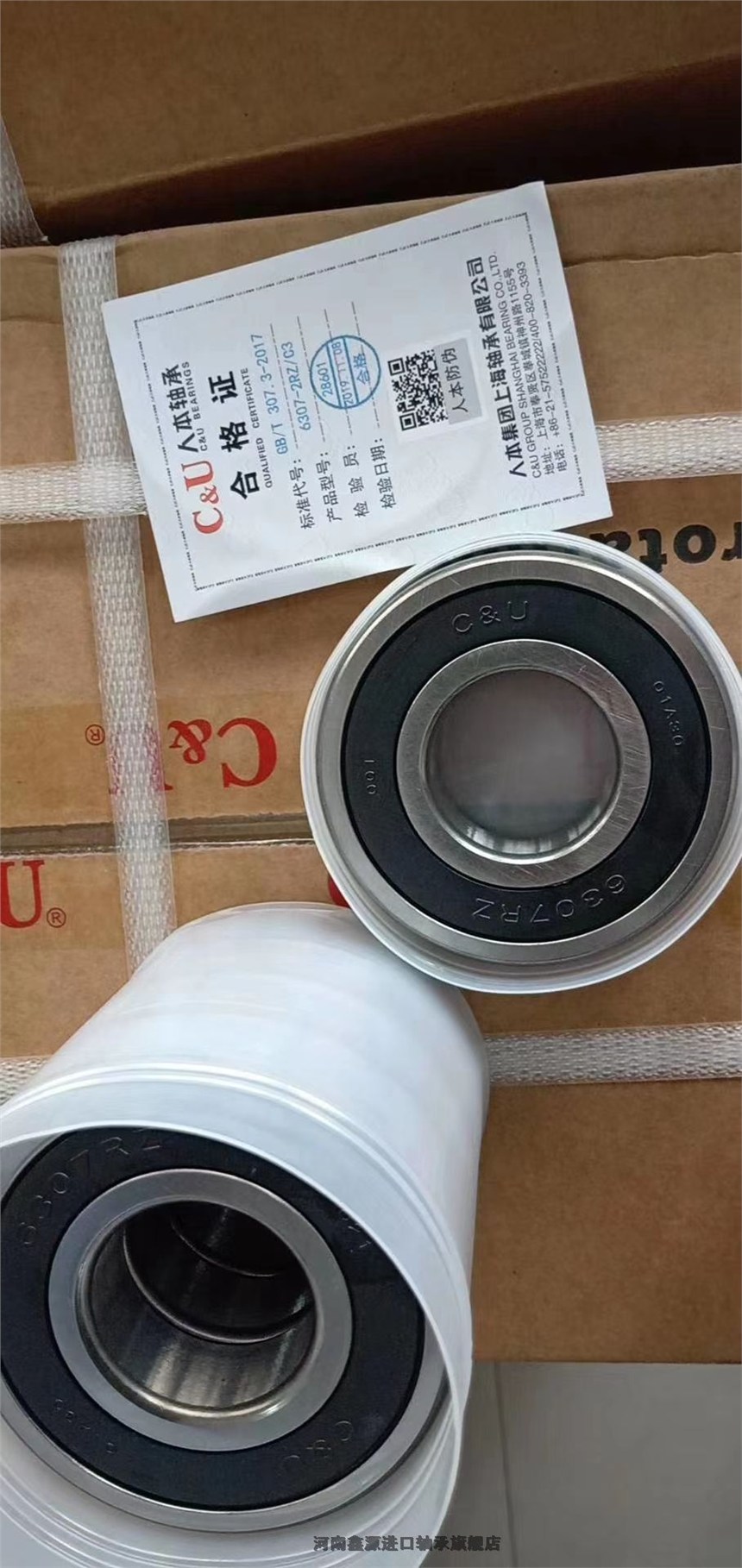 哈尔滨轴承HRB系列轴承漯河临颍品牌价格