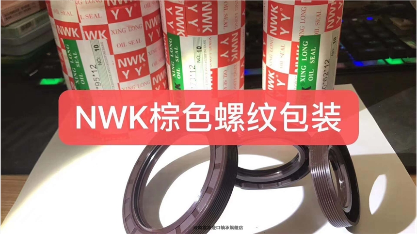 无骨油封哈尔滨轴承郑州管城品牌代理