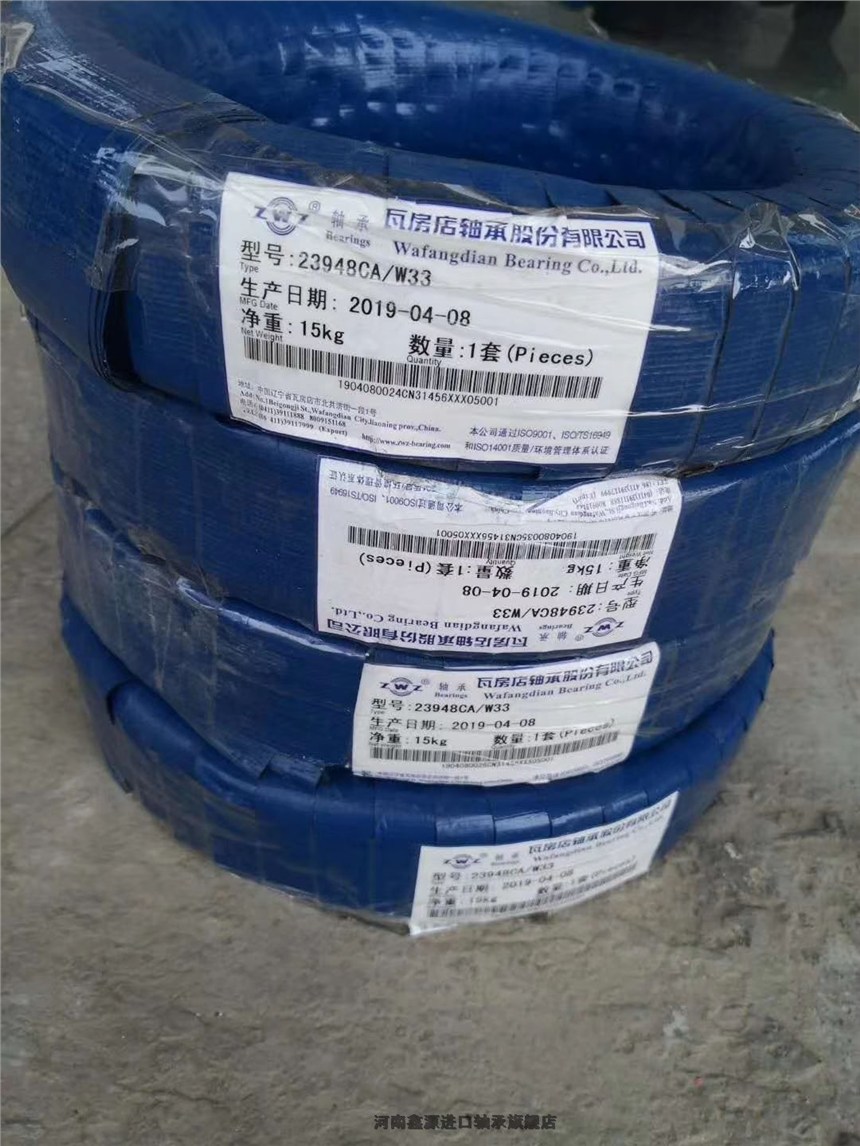 退卸套瓦房店轴承开封龙亭有限公司