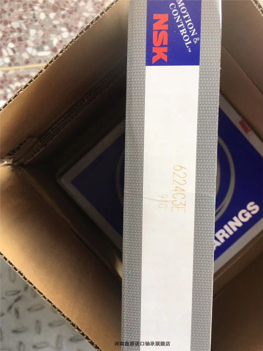 NSK轴承价格新乡新乡品牌代理