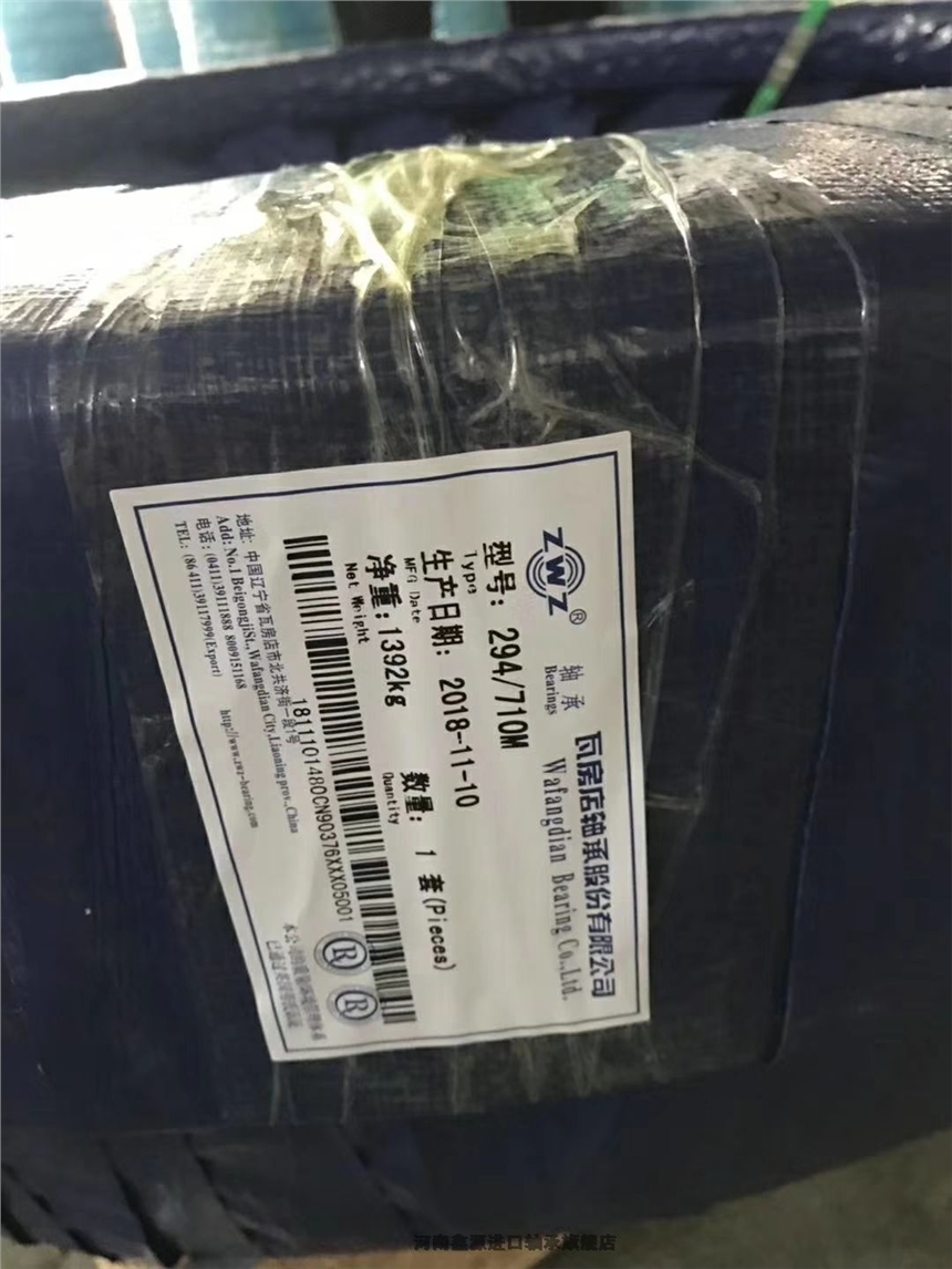 哈尔滨轴承HRB系列轴承南阳南召连锁店