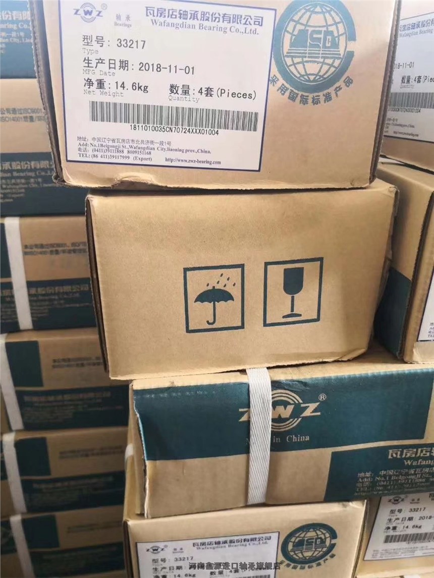 无骨油封哈尔滨轴承鹤壁淇县名优轴承