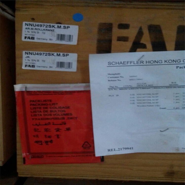 FAG轴承 现货批发  临沂市代理商批发