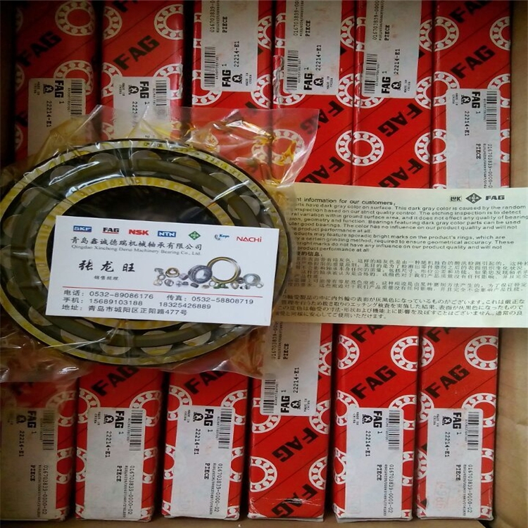 原厂进口 FAG轴承 日照市经销商