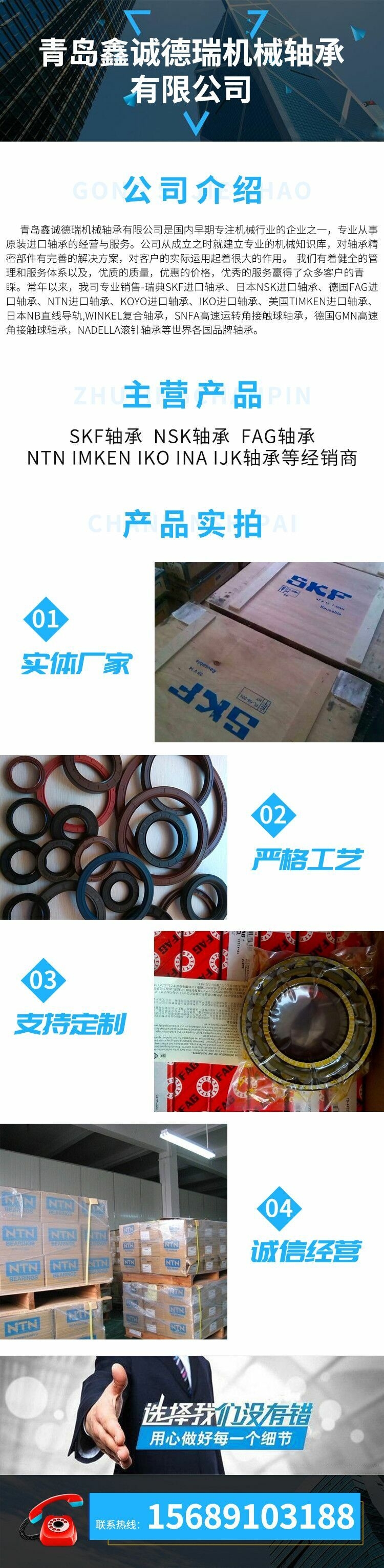 价格优 IKO轴承 代理商报价