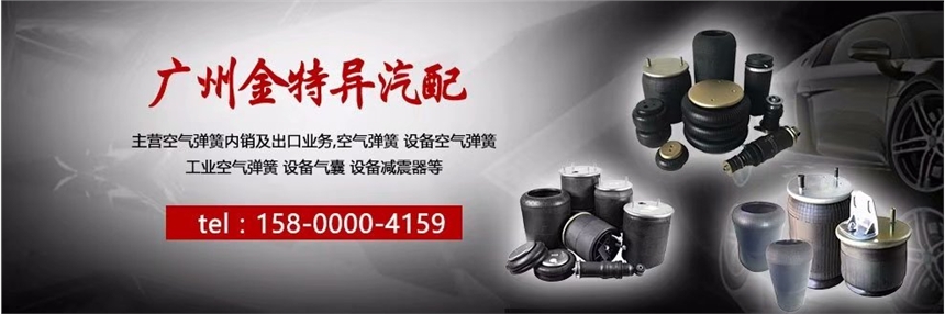 供应/空气弹簧566-20-7-215气囊