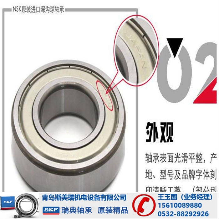 茂名NSK振动筛轴承进口轴承销售