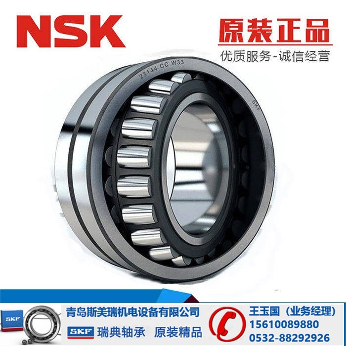 宿迁NSK原厂轴承批发零售