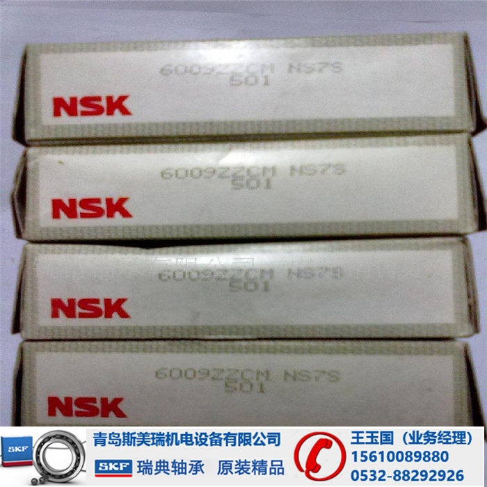 博尔塔拉NSK原厂轴承指定销售处