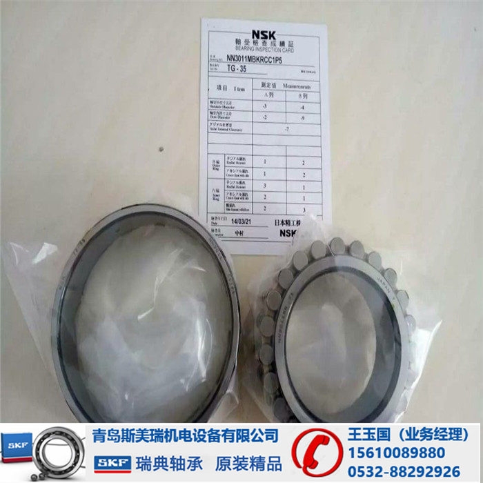 济南NSK装载机轴承代理商