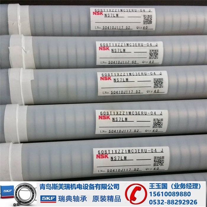 南京日本原装NSK轴承特价销售