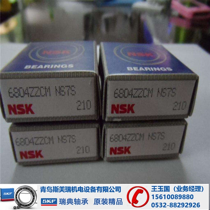 西宁NSK不锈钢轴承原装正品店